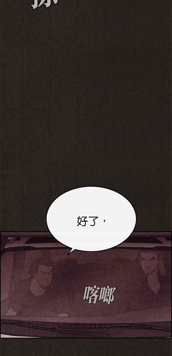 《SWEET HOME》第79话 第44页
