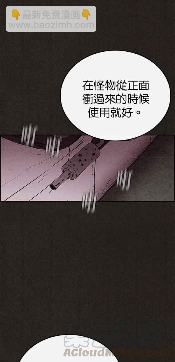 《SWEET HOME》第79话 第46页