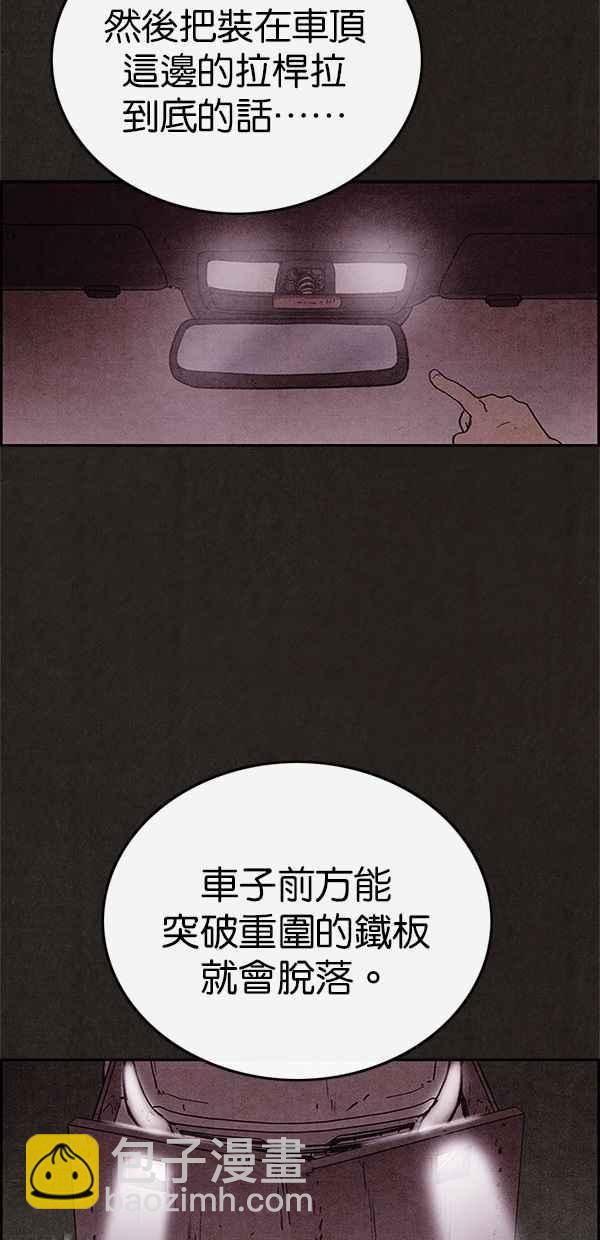 《SWEET HOME》第79话 第47页