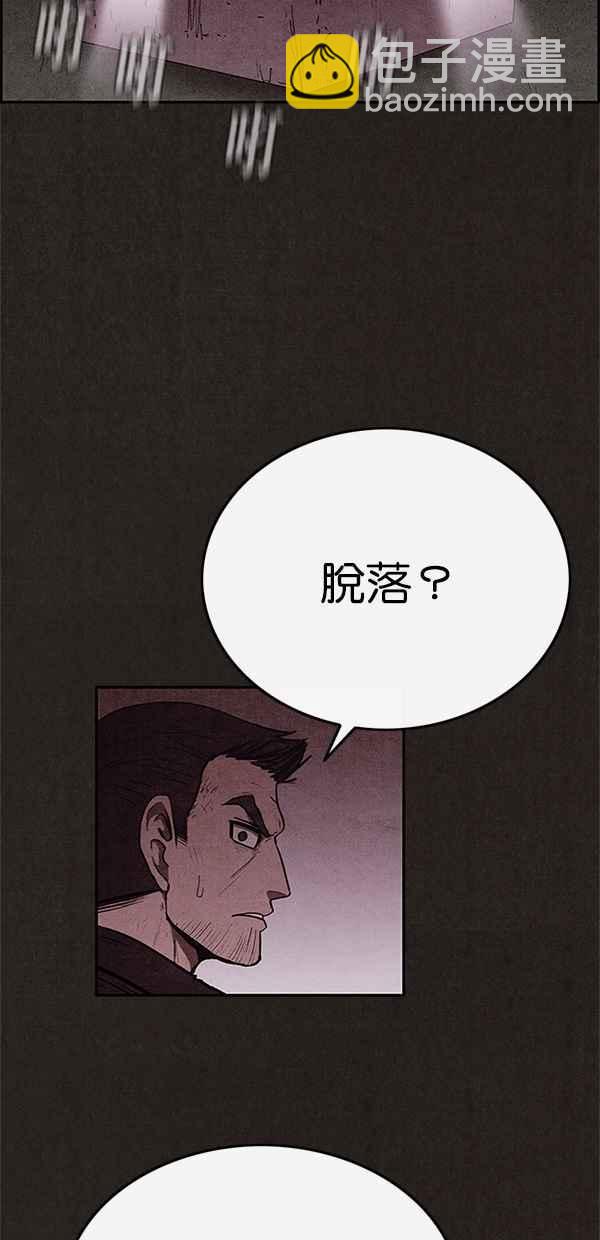 《SWEET HOME》第79话 第48页