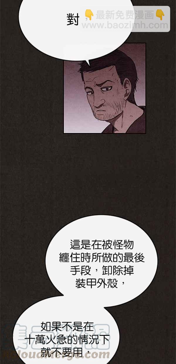 《SWEET HOME》第79话 第49页