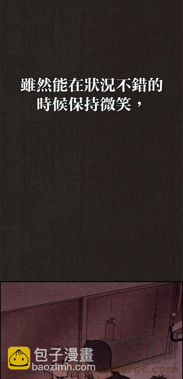 《SWEET HOME》第79话 第4页