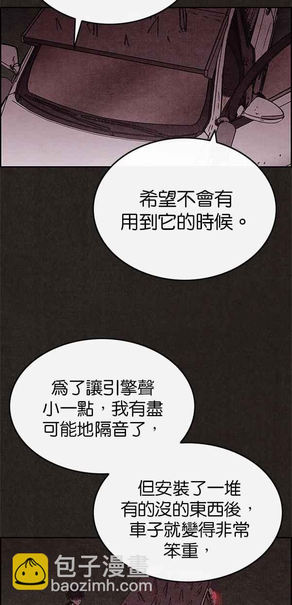 《SWEET HOME》第79话 第50页