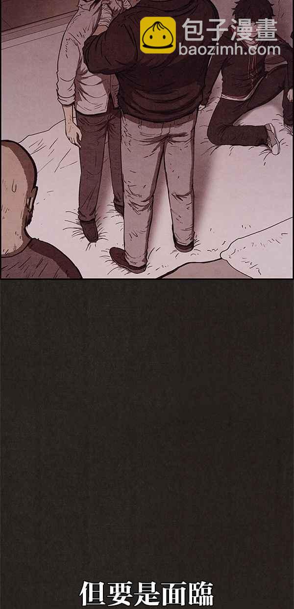 《SWEET HOME》第79话 第5页
