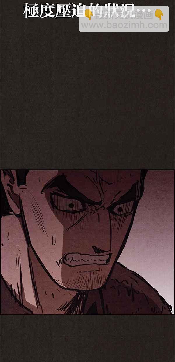 《SWEET HOME》第79话 第6页