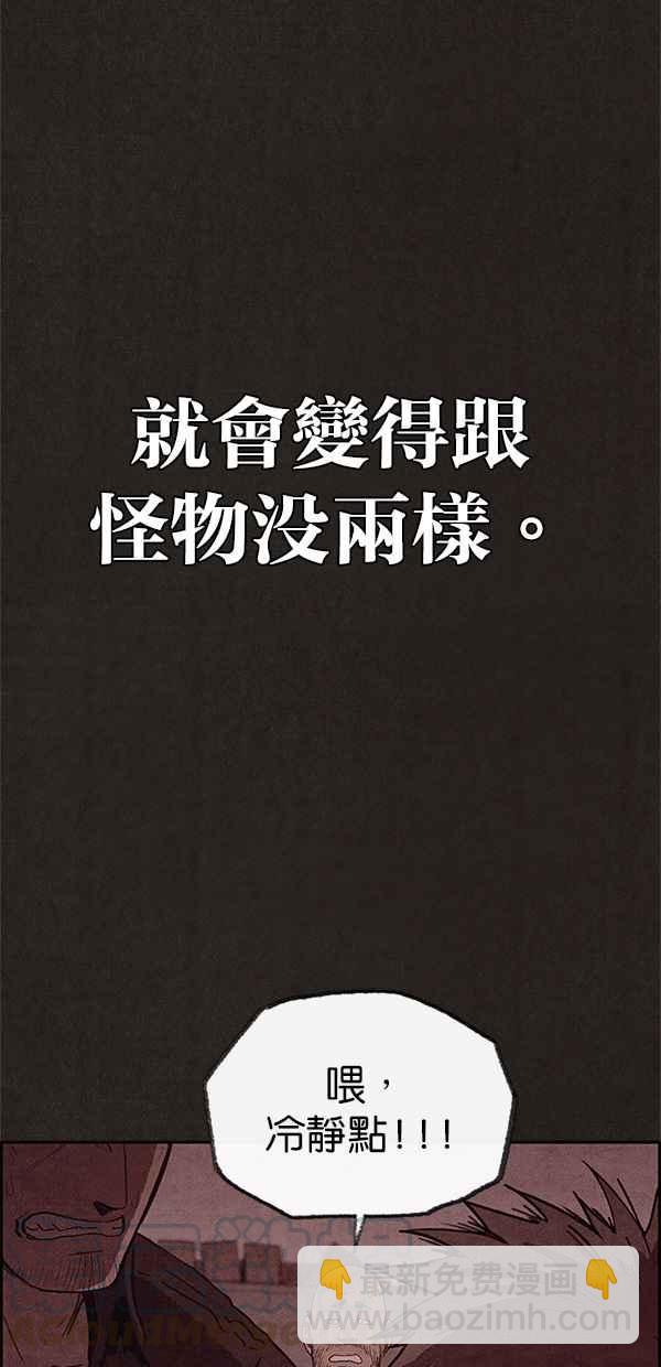 《SWEET HOME》第79话 第7页