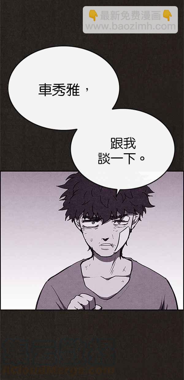 《SWEET HOME》第81话 第10页