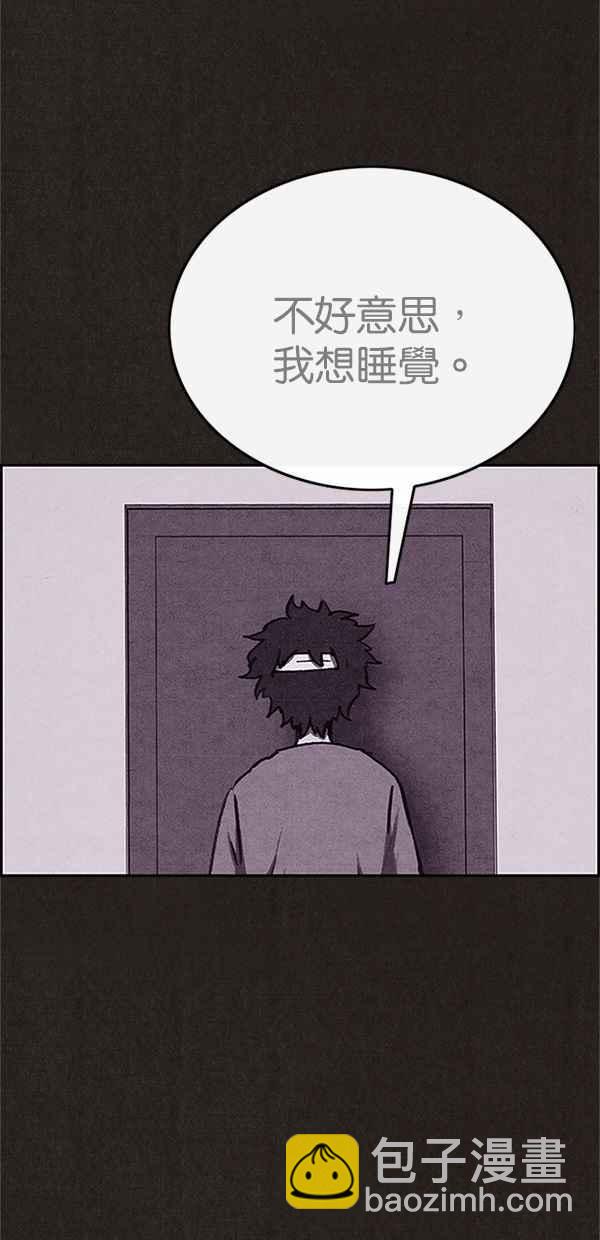 《SWEET HOME》第81话 第11页