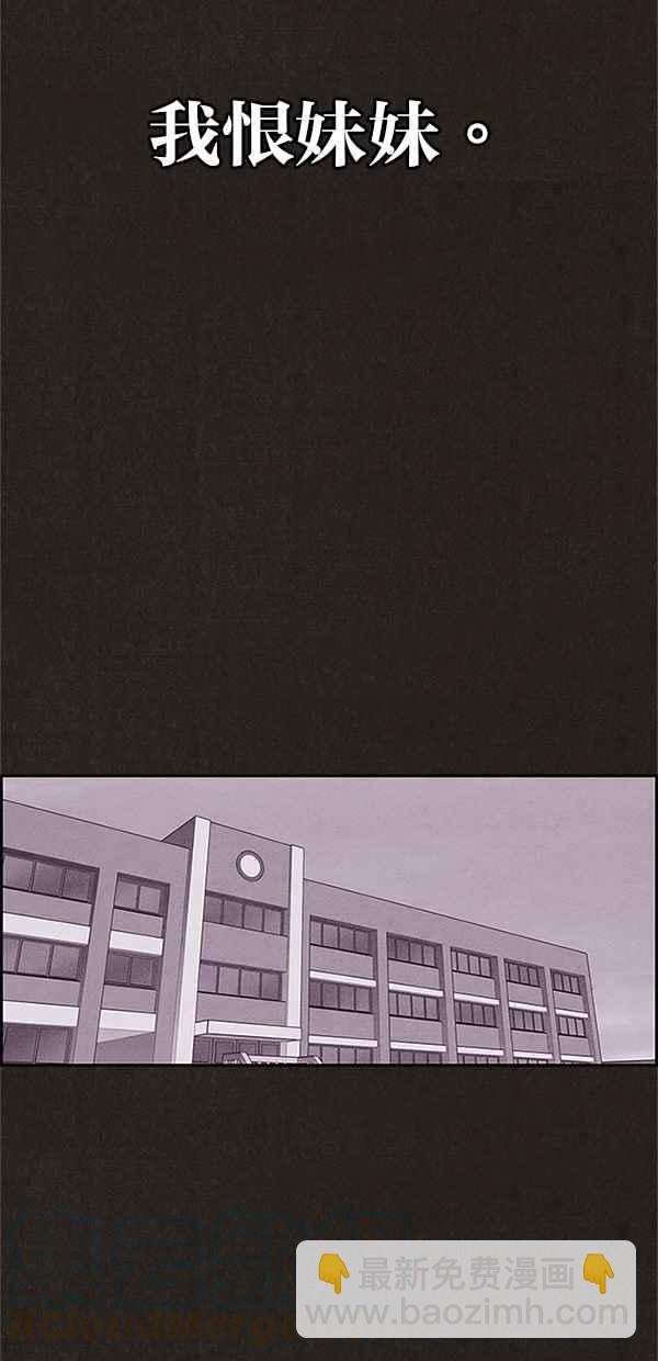 《SWEET HOME》第81话 第13页