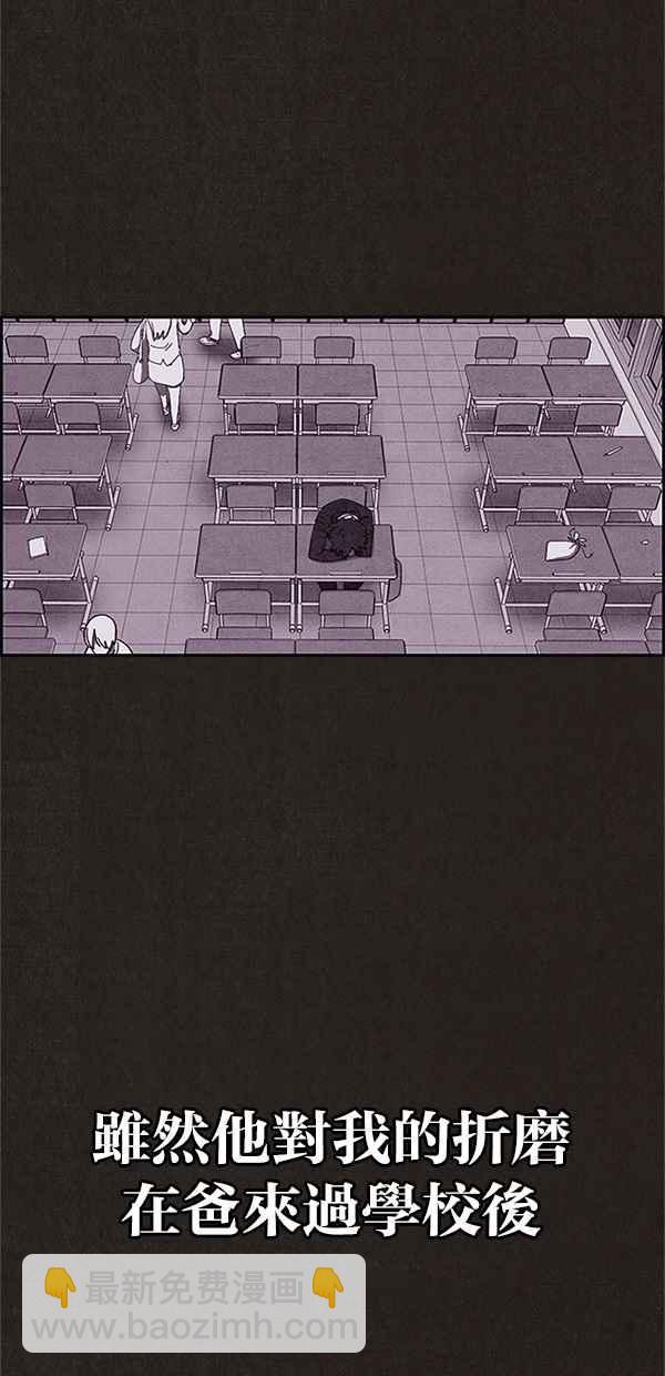 《SWEET HOME》第81话 第14页