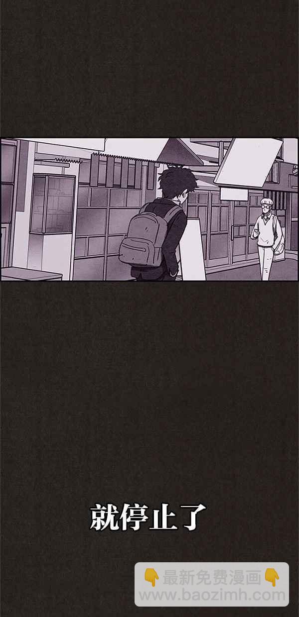 《SWEET HOME》第81话 第15页
