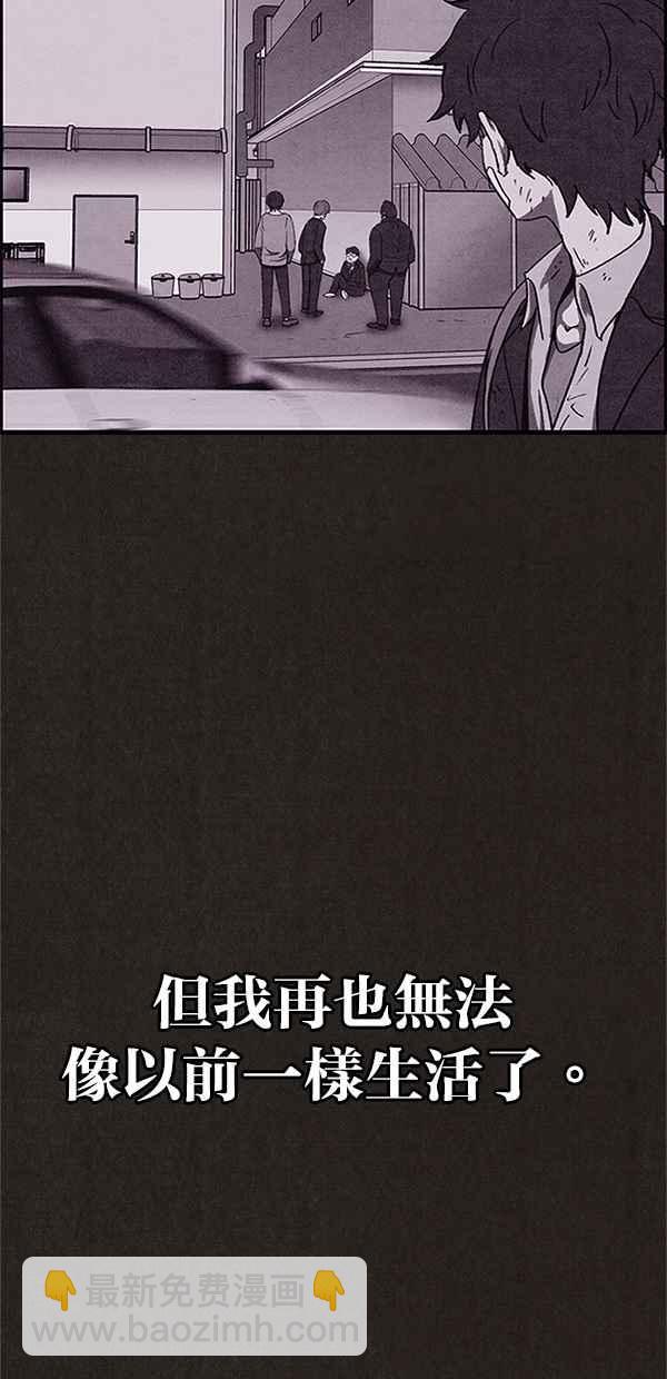 《SWEET HOME》第81话 第17页