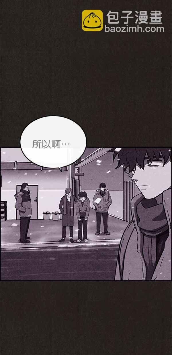 《SWEET HOME》第81话 第24页