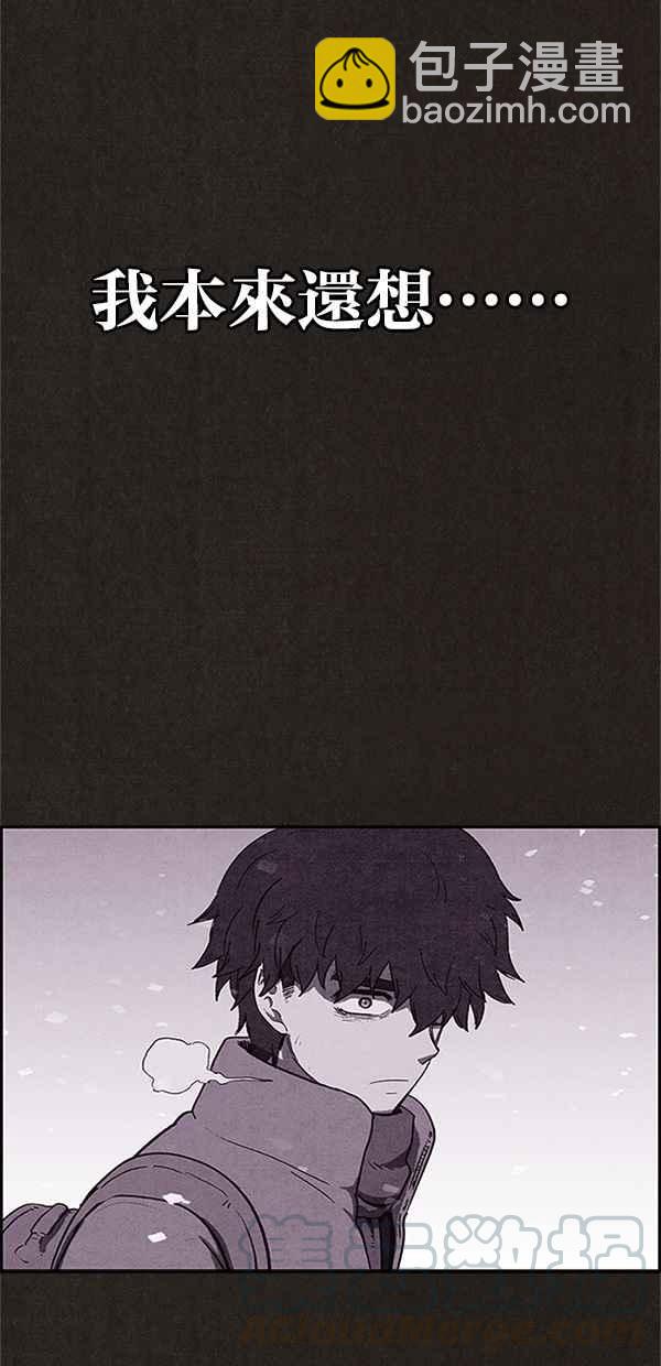 《SWEET HOME》第81话 第25页