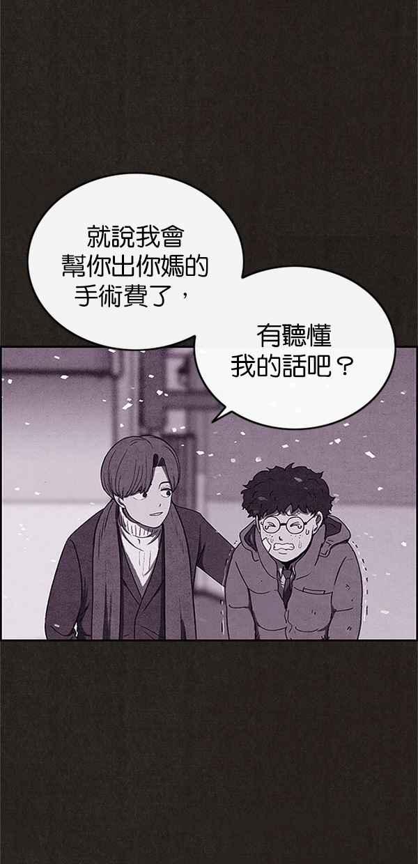 《SWEET HOME》第81话 第26页
