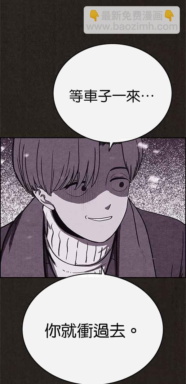 《SWEET HOME》第81话 第27页