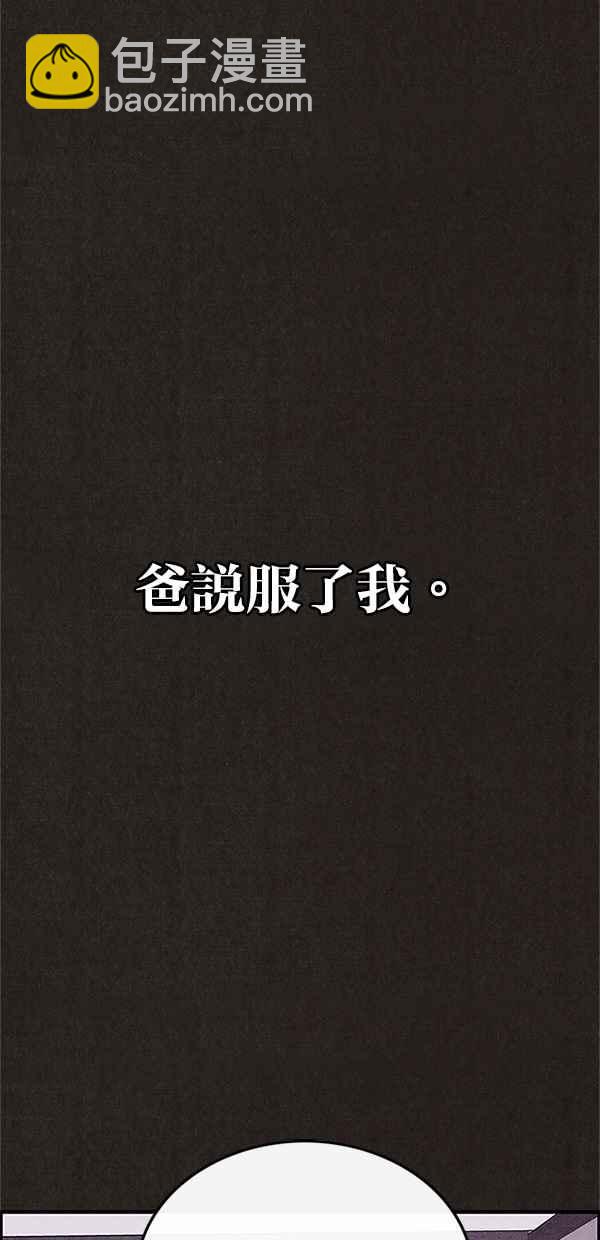 《SWEET HOME》第81话 第2页