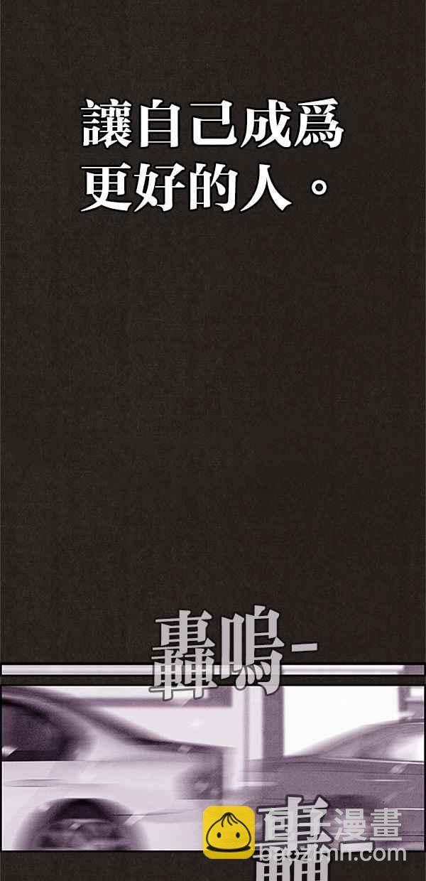 《SWEET HOME》第81话 第30页