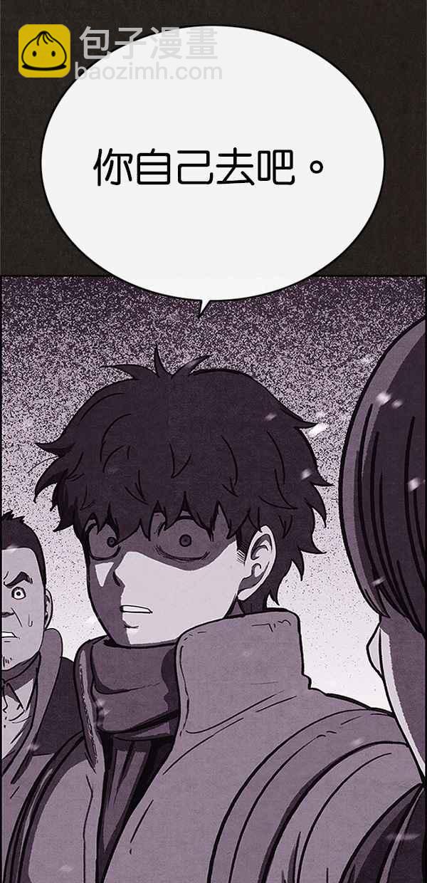 《SWEET HOME》第81话 第33页