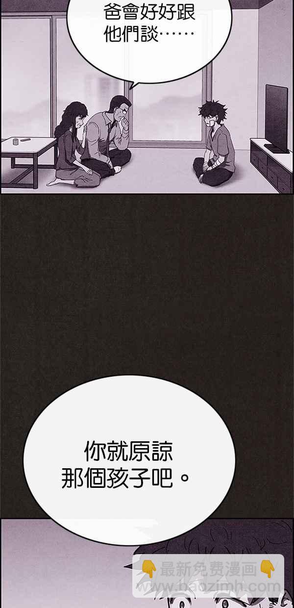 《SWEET HOME》第81话 第3页