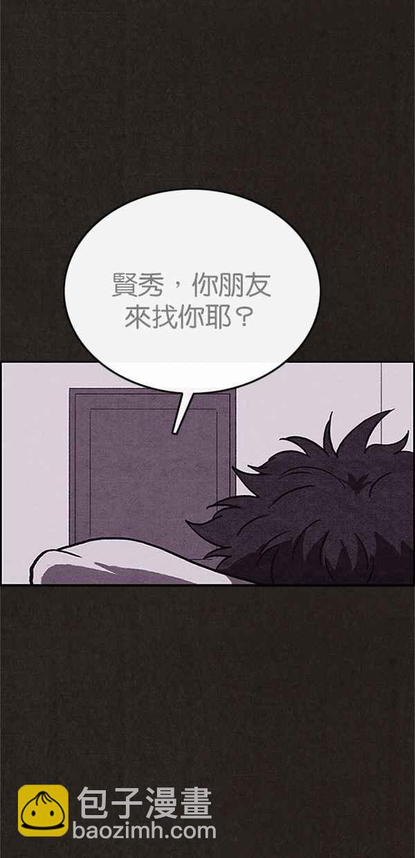《SWEET HOME》第81话 第42页