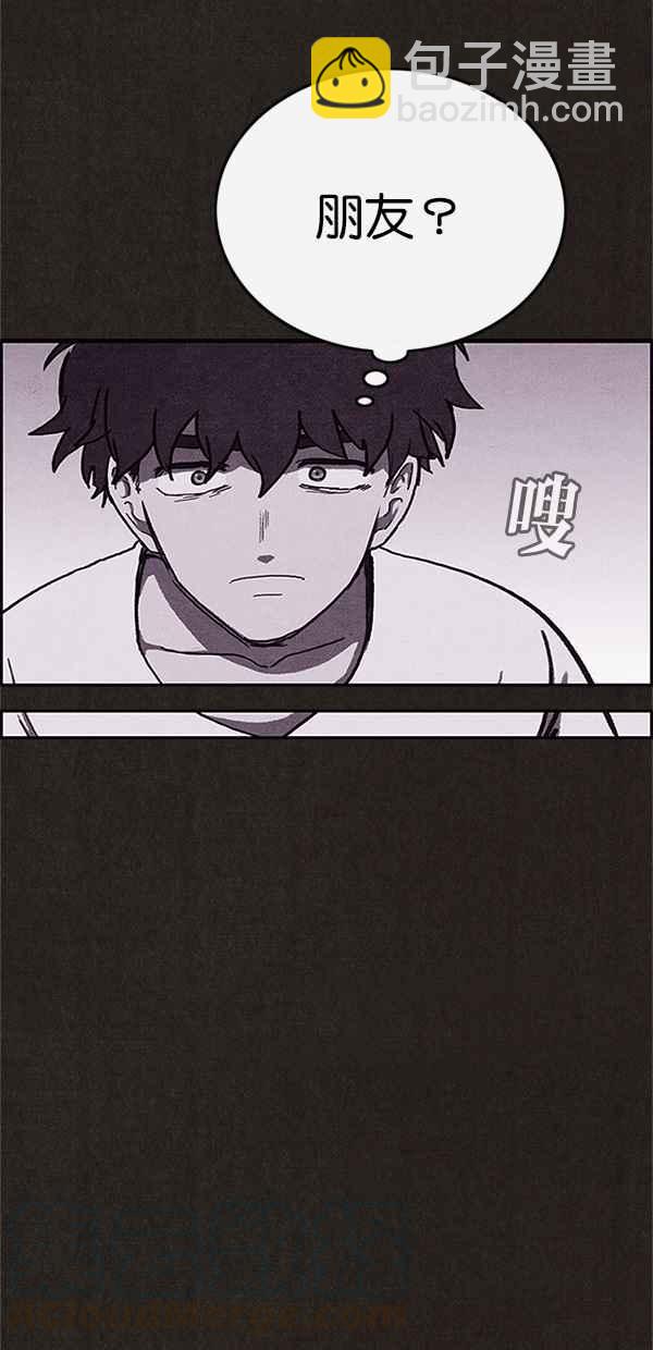 《SWEET HOME》第81话 第43页