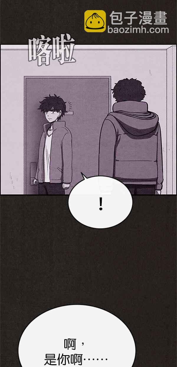 《SWEET HOME》第81话 第44页