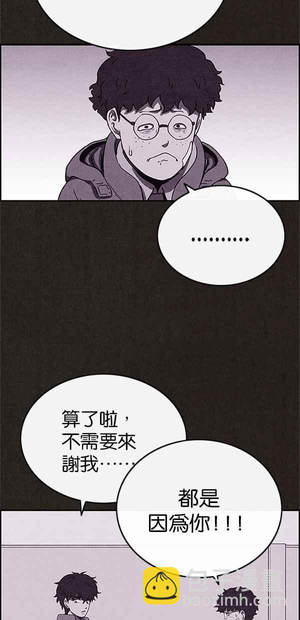 《SWEET HOME》第81话 第45页