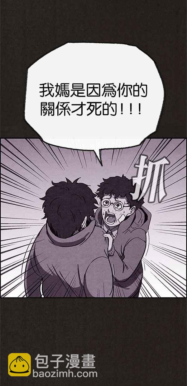 《SWEET HOME》第81话 第47页