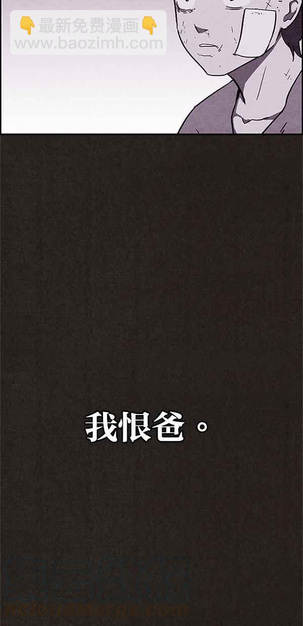 《SWEET HOME》第81话 第4页