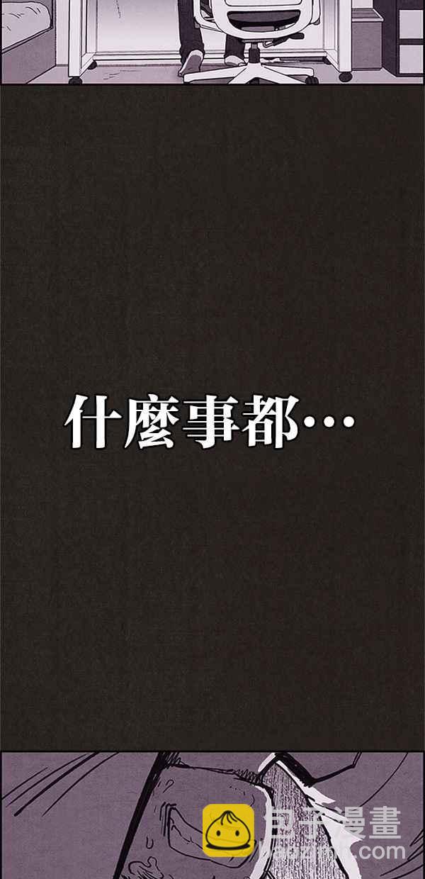 《SWEET HOME》第81话 第50页