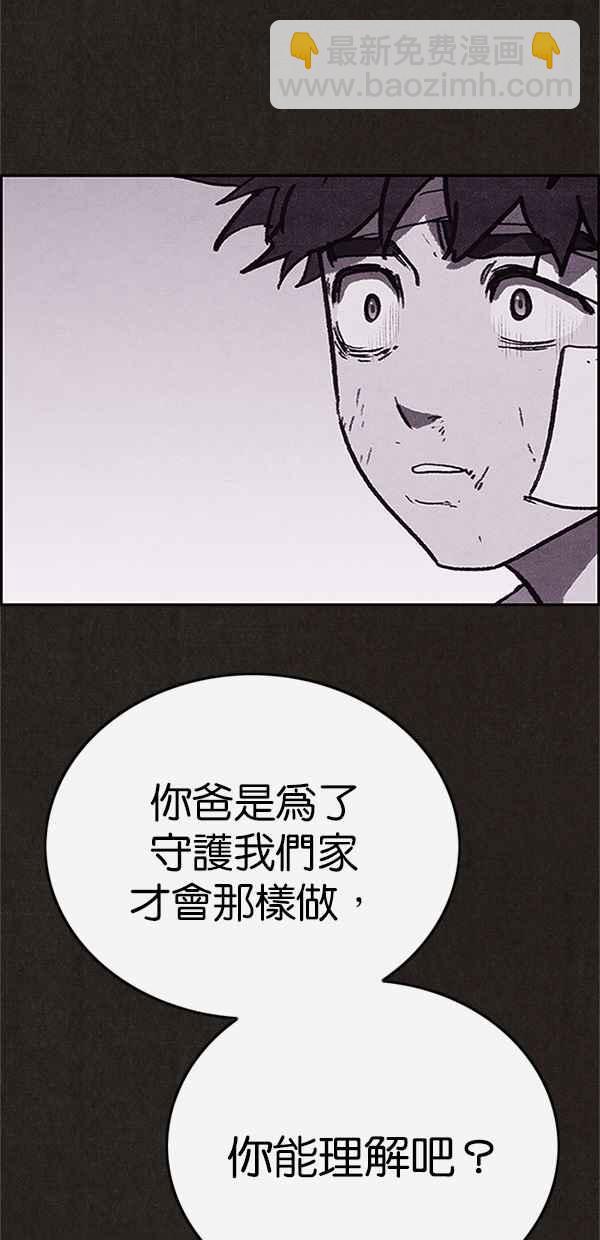 《SWEET HOME》第81话 第5页