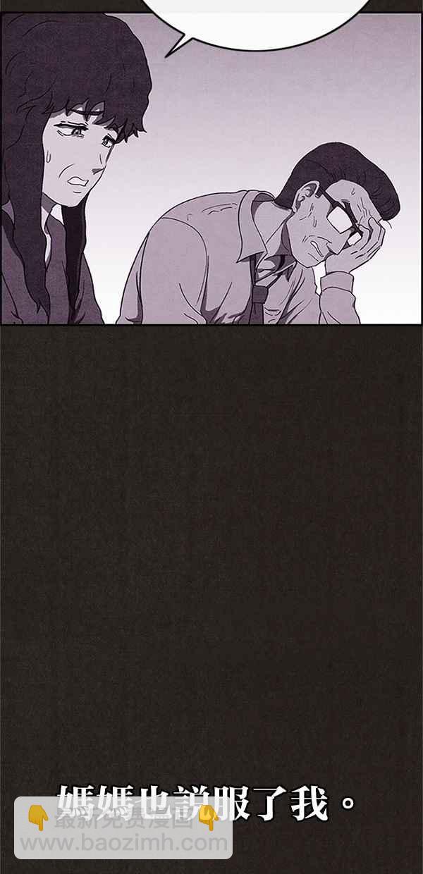 《SWEET HOME》第81话 第6页
