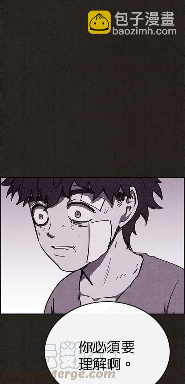 《SWEET HOME》第81话 第7页