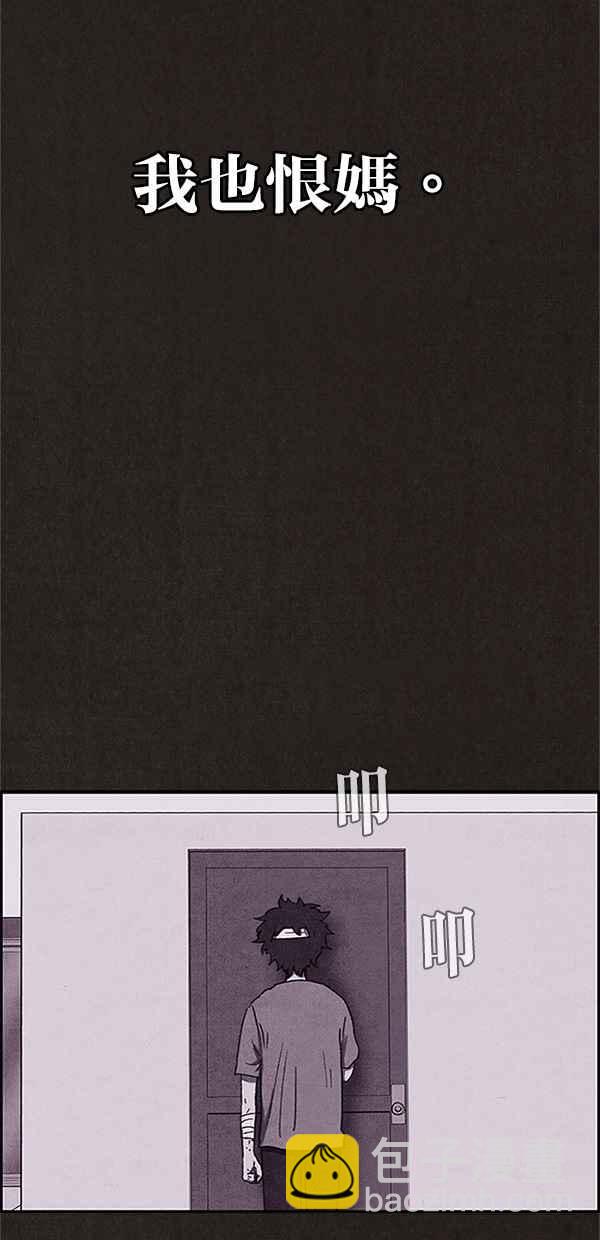 《SWEET HOME》第81话 第9页