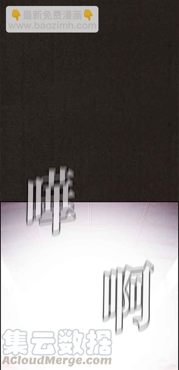 《SWEET HOME》第80话 第10页
