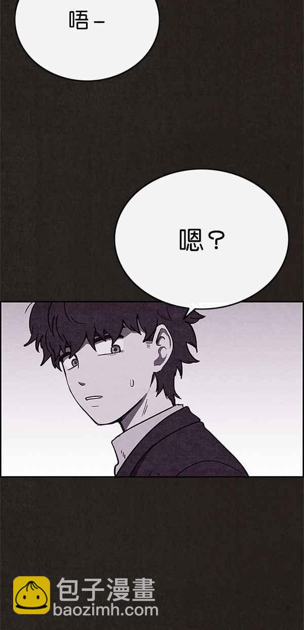《SWEET HOME》第80话 第14页