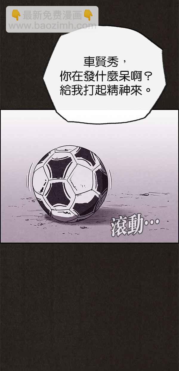 《SWEET HOME》第80话 第15页
