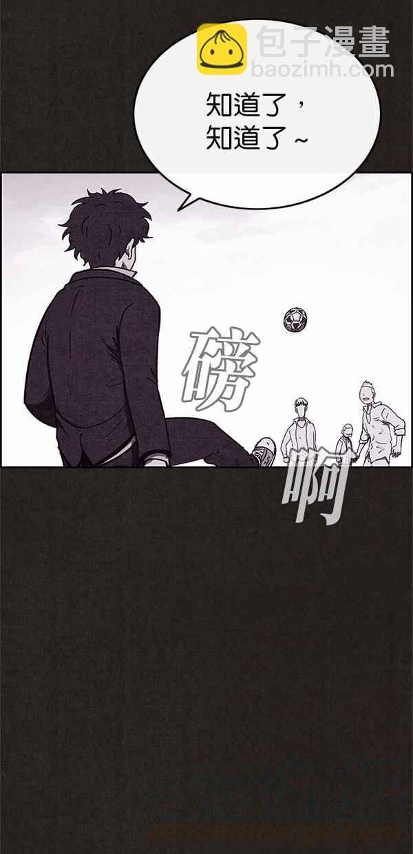 《SWEET HOME》第80话 第16页