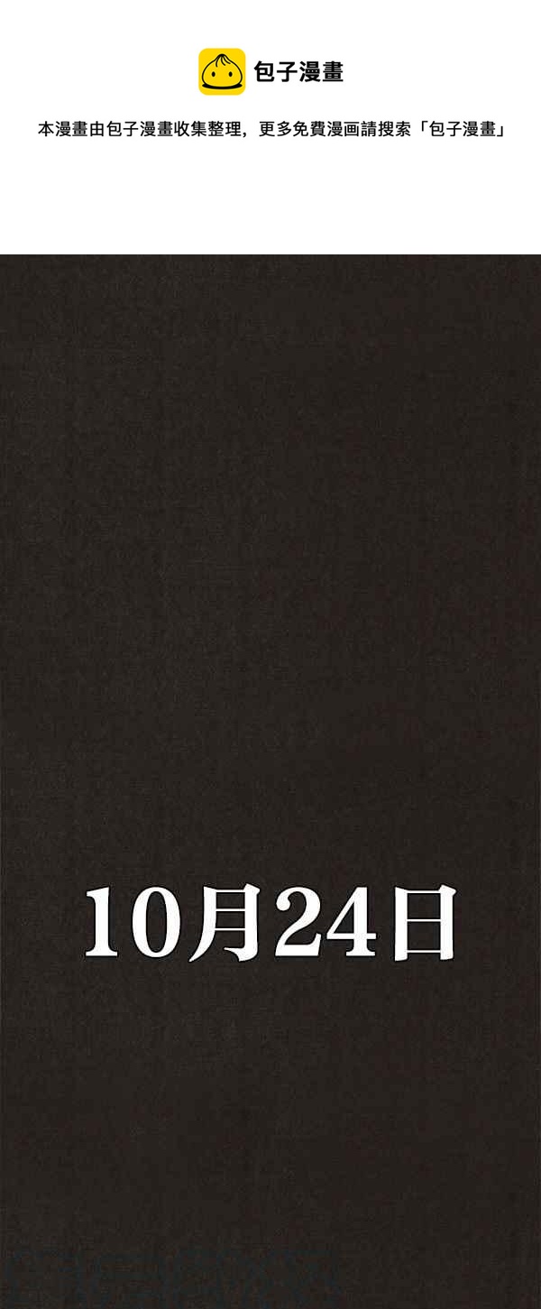 《SWEET HOME》第80话 第1页