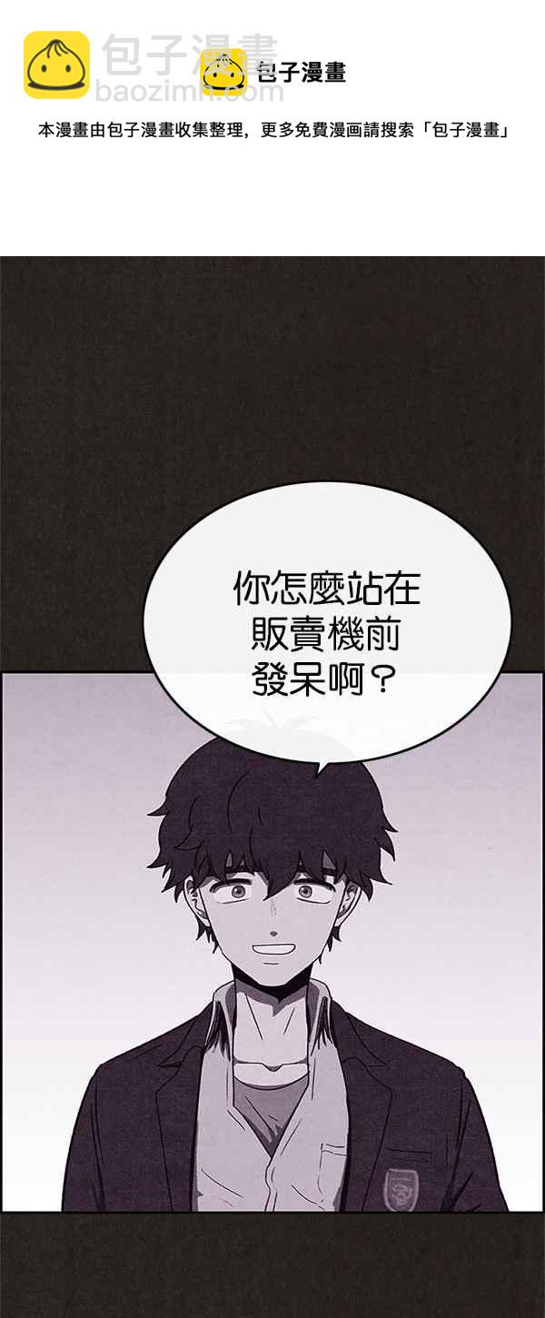 《SWEET HOME》第80话 第23页