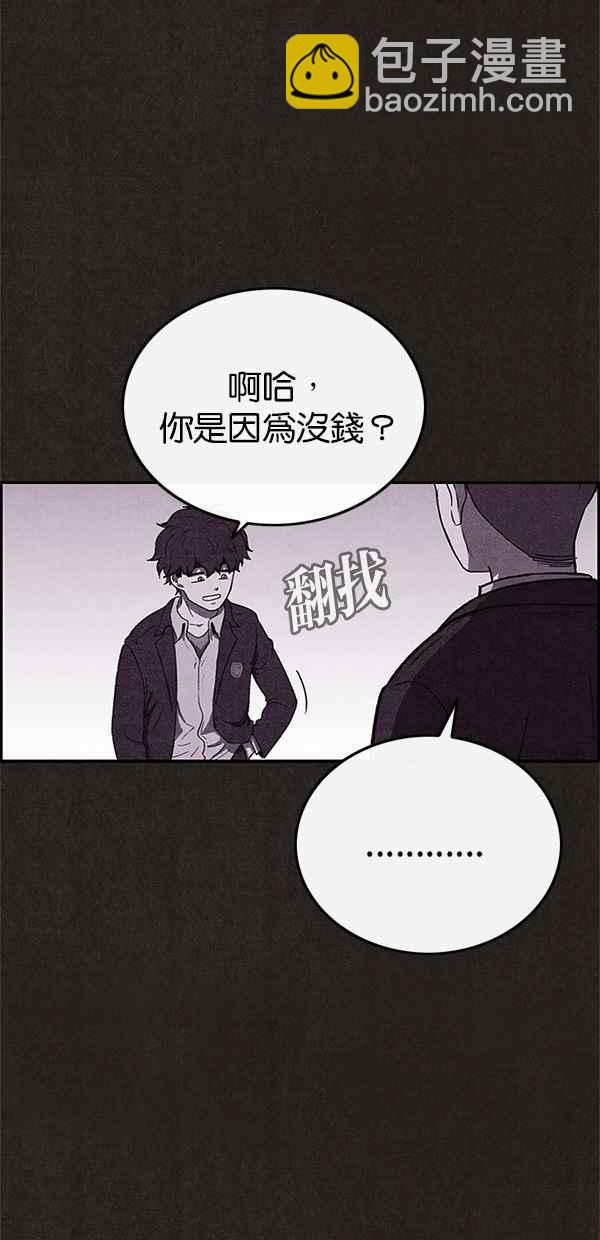 《SWEET HOME》第80话 第24页
