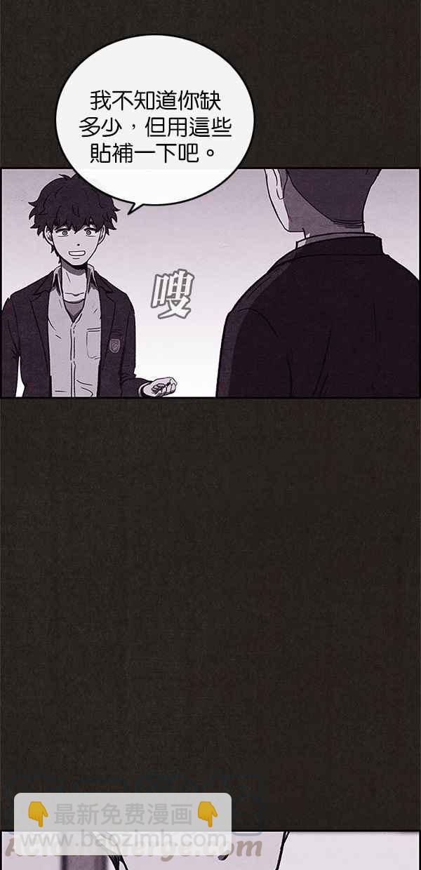 《SWEET HOME》第80话 第25页