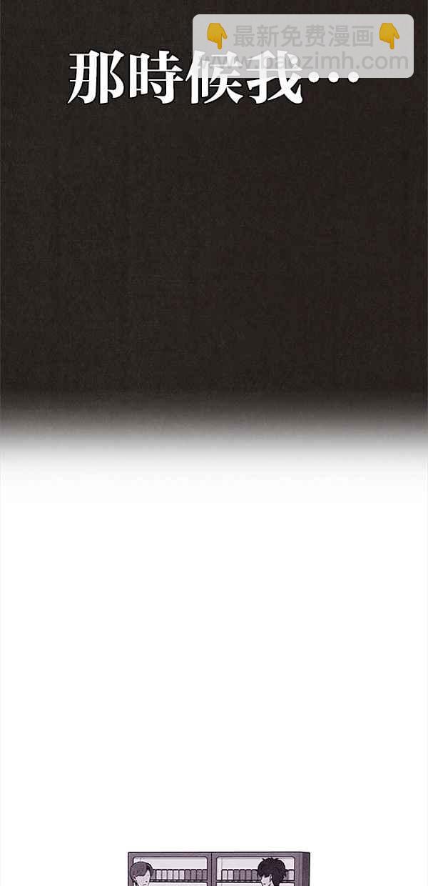 《SWEET HOME》第80话 第29页