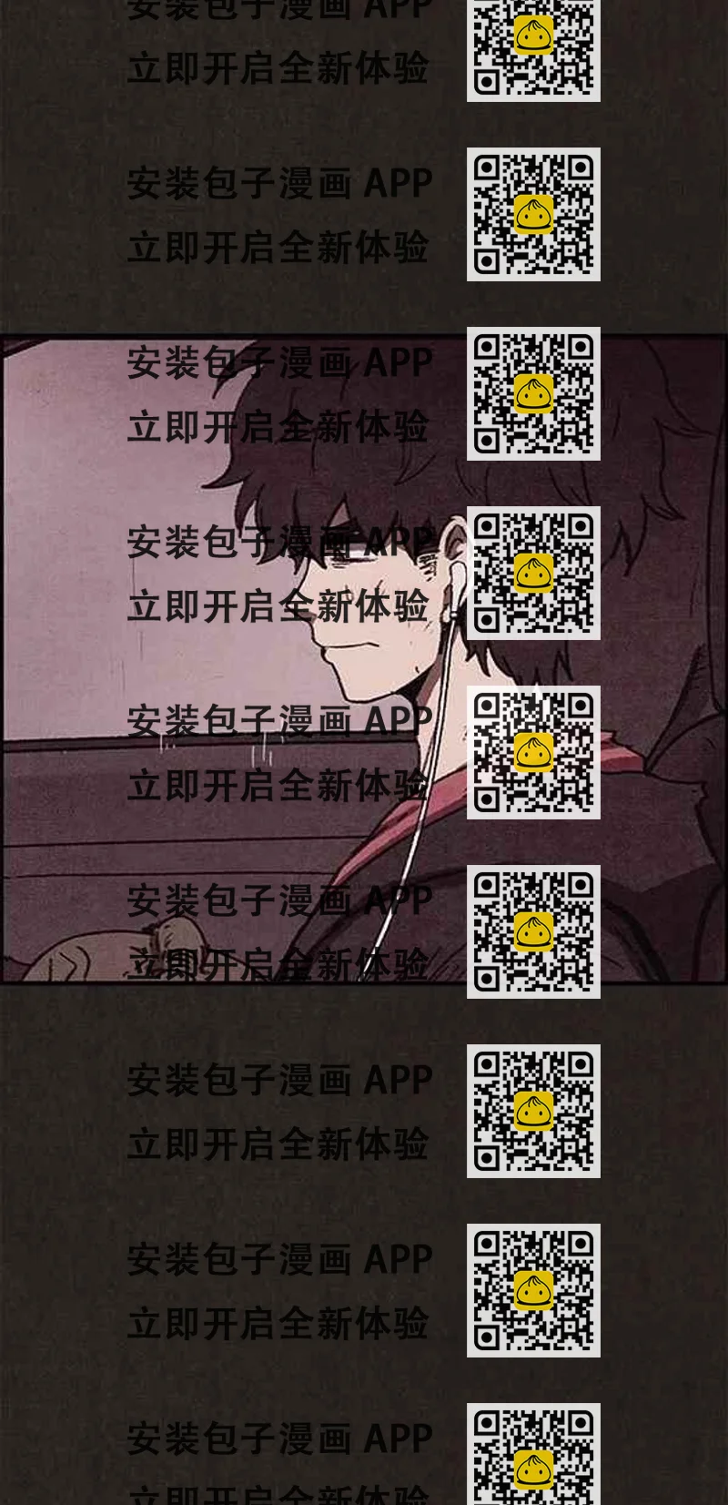 《SWEET HOME》第80话 第2页