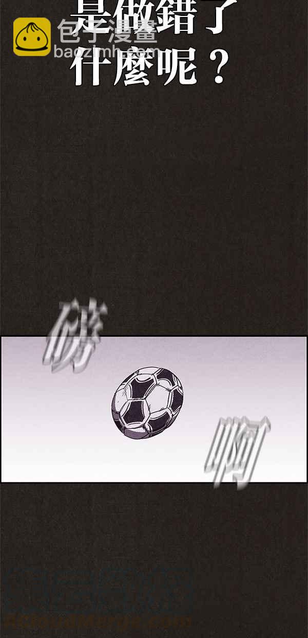 《SWEET HOME》第80话 第31页