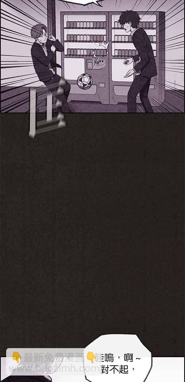 《SWEET HOME》第80话 第33页