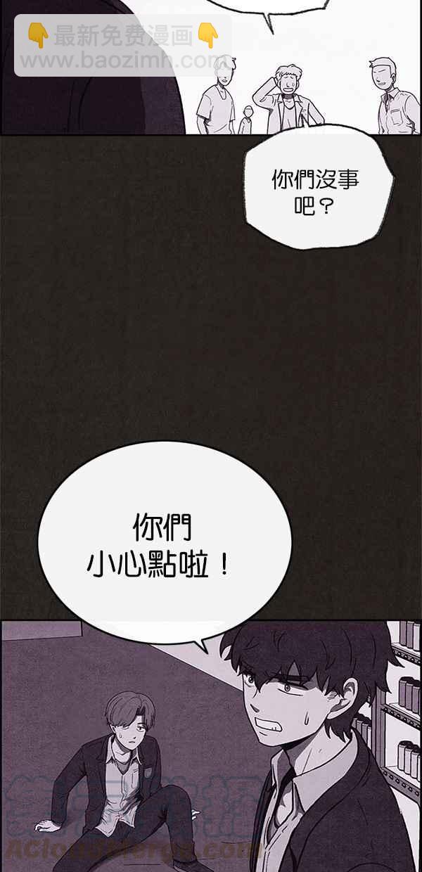 《SWEET HOME》第80话 第34页
