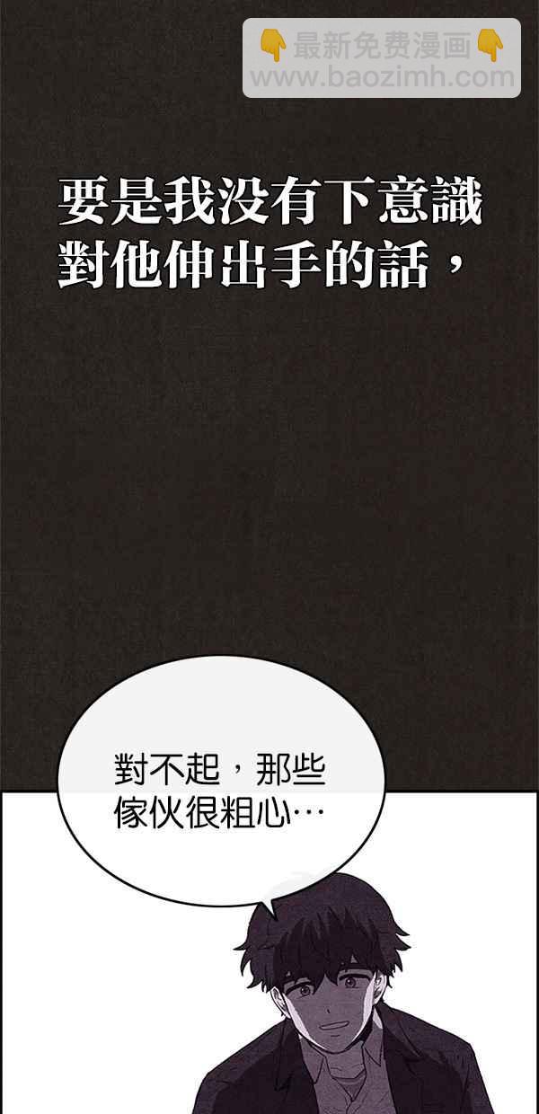 《SWEET HOME》第80话 第38页