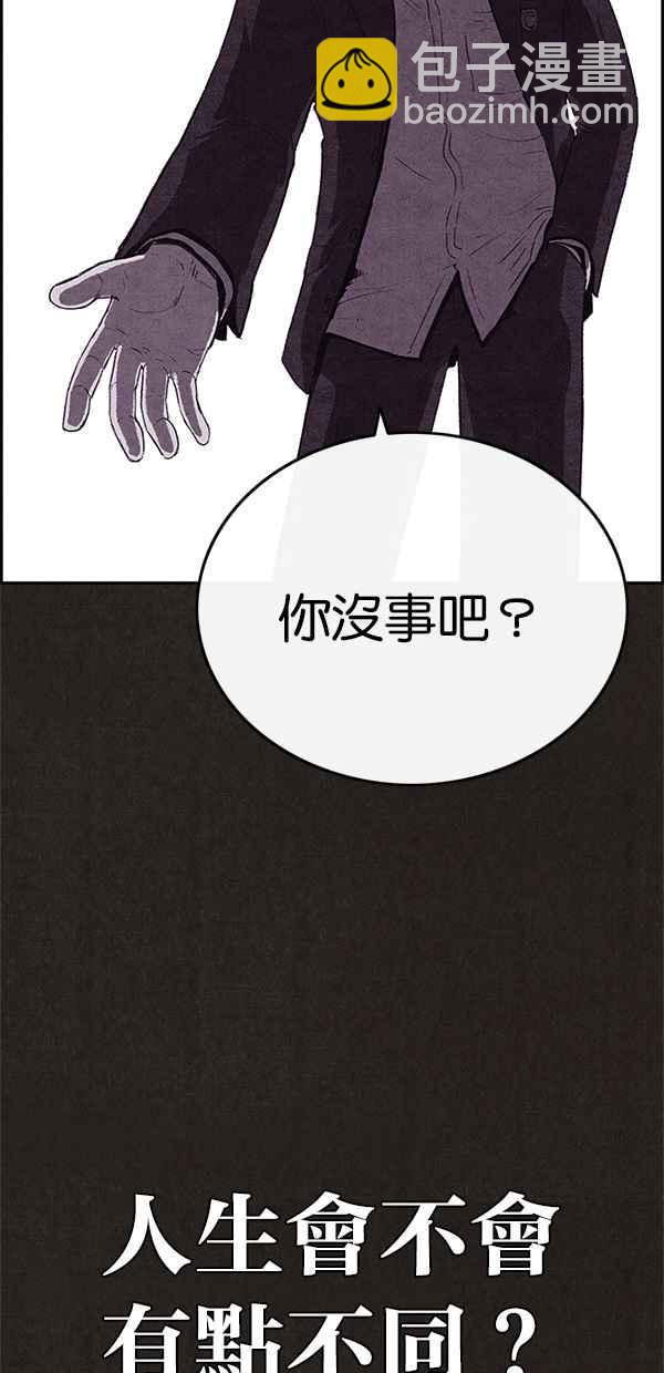 《SWEET HOME》第80话 第39页